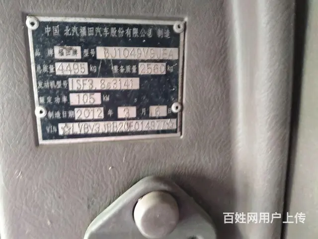 福田奥铃 奥铃CTX 高栏/栏板 国3 - 图片 9