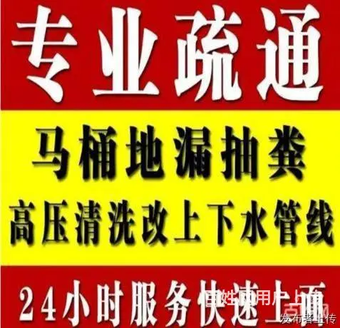 武汉沌口开发区专业疏通下水道马桶疏通管道疏通 - 图片 5