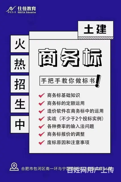 合肥哪里学商务标好？商务标难吗？ - 图片