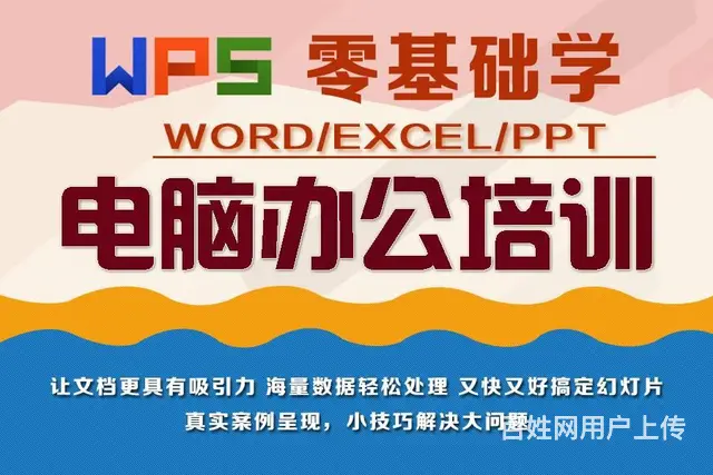 兰州计算机二级考试培训学习office等级考试培训 - 图片 3