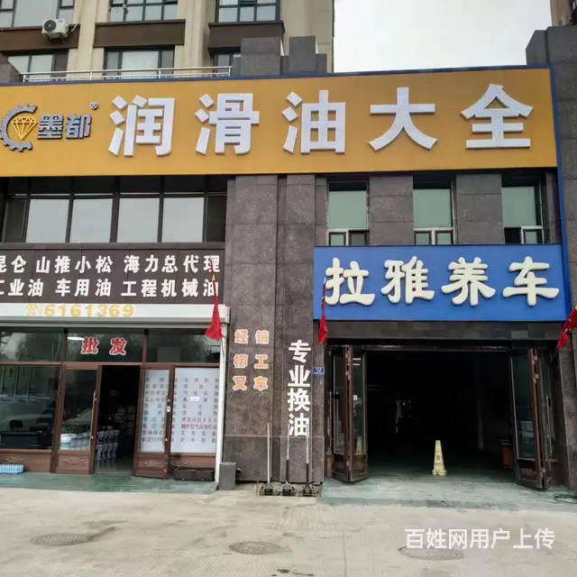 拉雅养车（鸡西店）专业换油，以养代修 - 图片