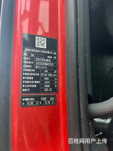 豪沃T7H自动挡带液缓540马力包提档可以分期 - 图片 8