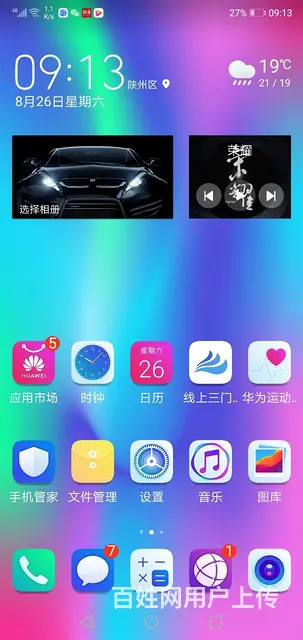 华为荣耀9i手机 - 图片 1