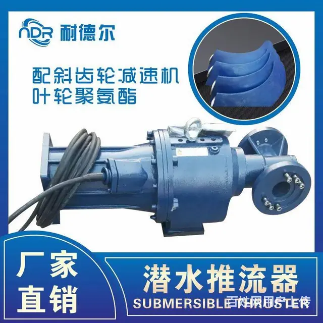 QDT3/4-1600/2-52/P 推流器 南浔 - 图片 4