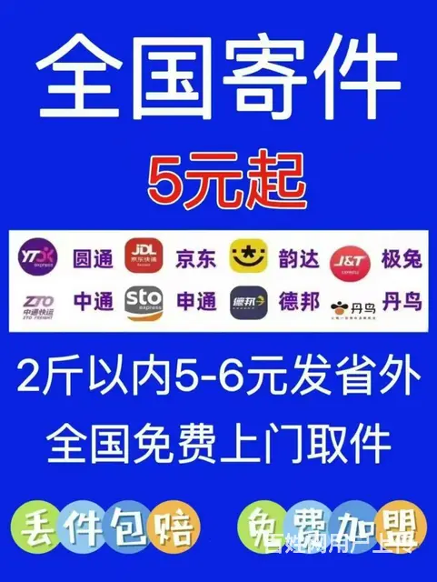 0元加盟无需投资，无需租房，无需雇人 - 图片 4