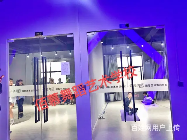 富阳哪里可以学舞蹈 - 图片 8