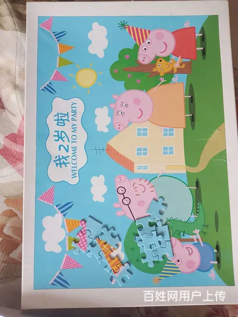 拼图 - 图片