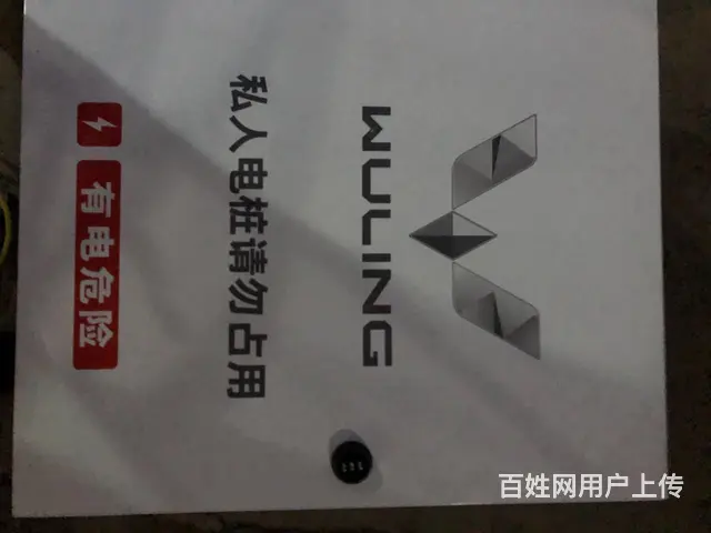 五菱宾果充电电源保护箱 - 图片 4