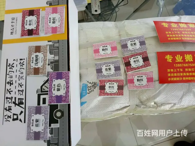 海口不干胶印刷 外卖标签贴纸等来漫晨图文送货上门 - 图片 1