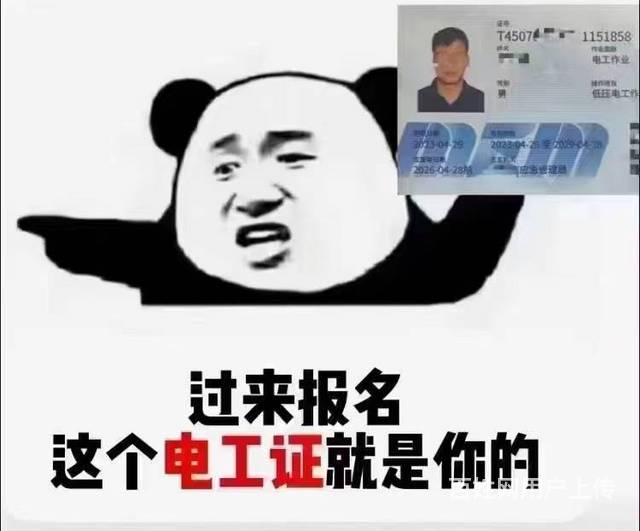 在伊犁的高低压电工培训学校取证复审的图片