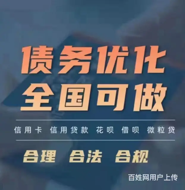 常州*信用卡协商延期还款债务重组 - 图片 3