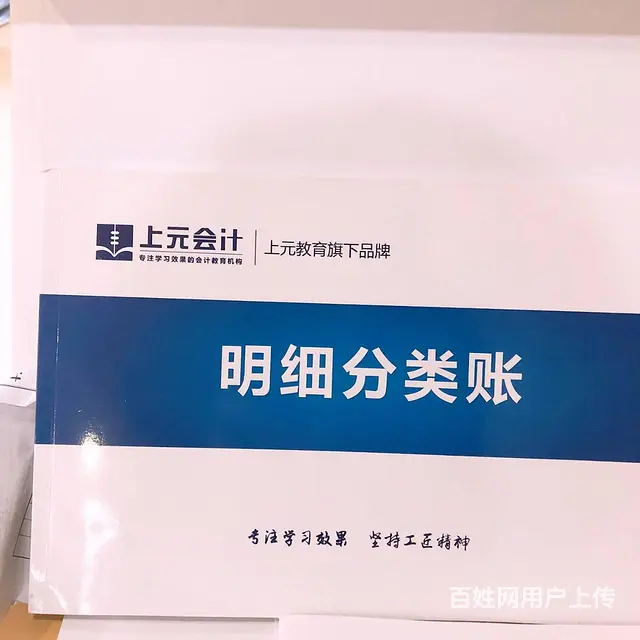 在昆山零基础怎么学会计实操 - 图片 5