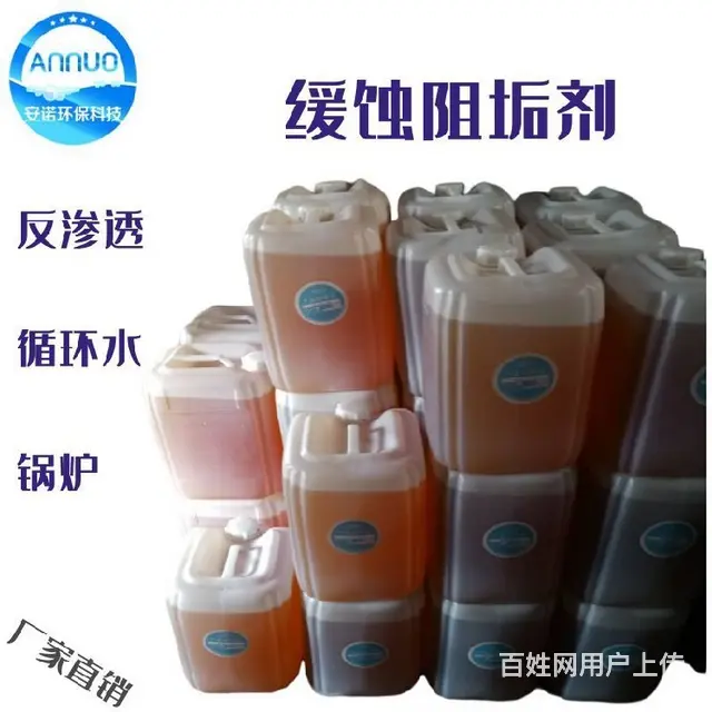 缓释阻垢剂测试,复合型阻垢缓蚀剂 - 图片 1
