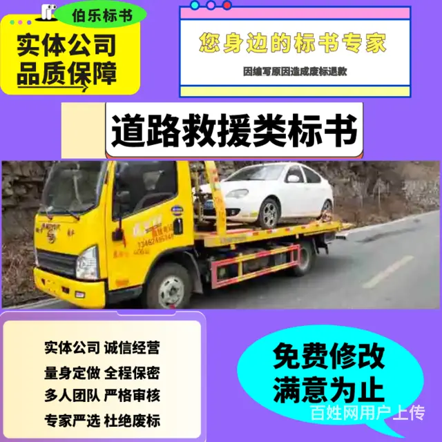 漯河标书精美排版代写标书工程施工类,一对一定制,标识标牌类 - 图片 4