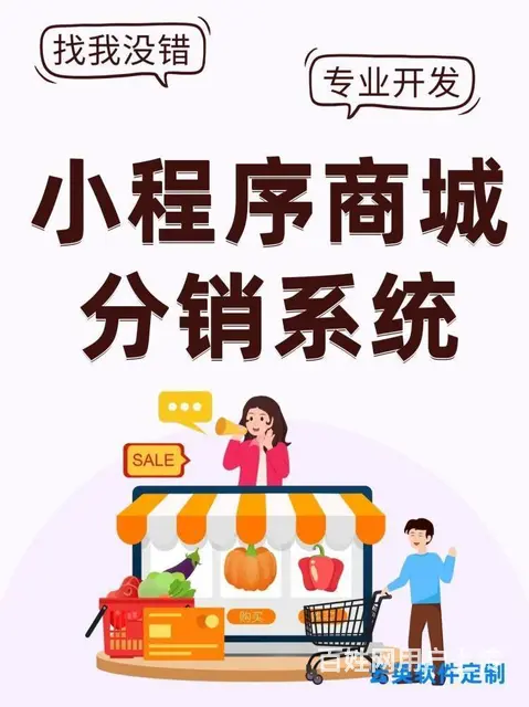 九江美妆分销商城小程序开发公司 - 图片 2