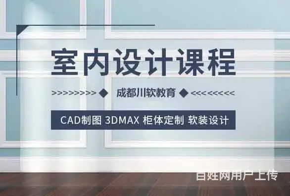 成都CAD制图培训班-充电季 - 图片