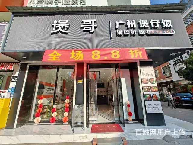 （易转介绍）义乌宝龙广场旁人流量聚集地饭店急转 - 图片 1