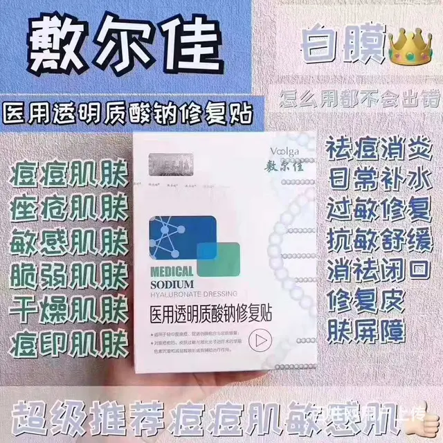 敷尔佳敷完脸疼究竟  了 - 图片 3