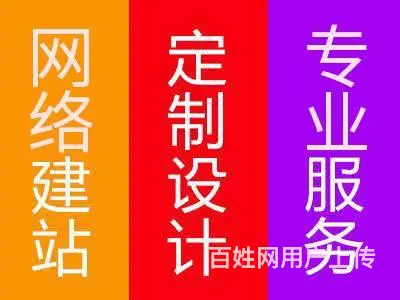 韩城企业怎样建立官网、做一个网站需要多少钱费用 - 图片 3