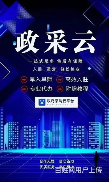 政采云入围 - 图片 1