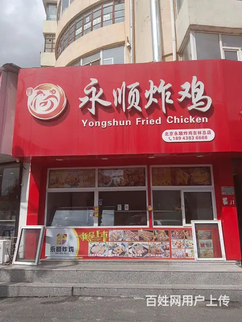 天津街与上海路交汇处品牌炸鸡店出兑 - 图片 1