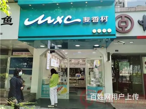 （达州铺源网）西外金兰小区大门口40㎡面包蛋糕店转让 - 图片 1