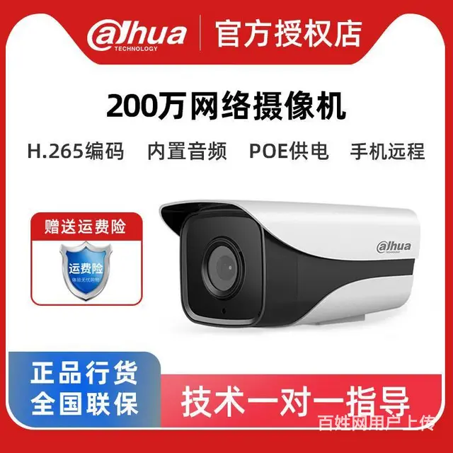 大华监控安装摄像头安装海康摄像头安装可视对讲门禁 - 图片 2