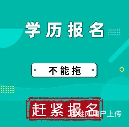 阜宁2025年成考专升本考试难不难 - 图片 2