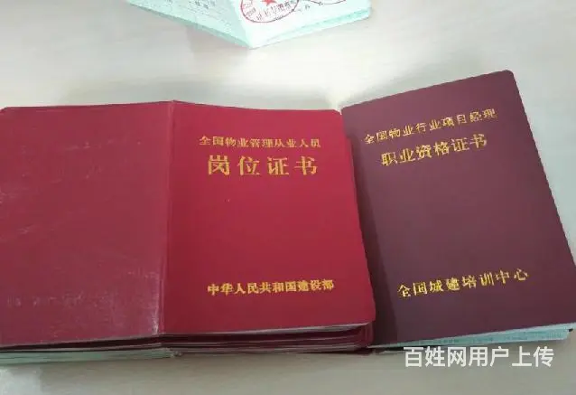 在武汉哪里可以报考物业经理上岗证？ - 图片 2