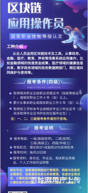 职业技能等级证书 欢迎咨询 - 图片 1