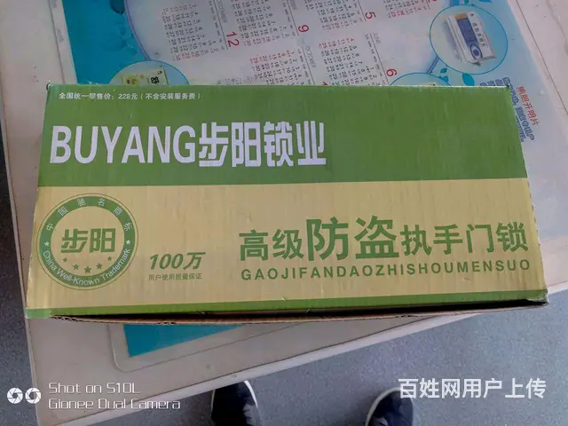 威海24小时紧急开锁换锁 - 图片 6