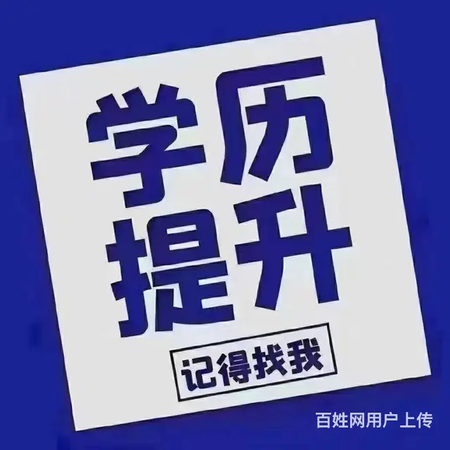 学历提升升本科考什么？上虞学历提升培训 - 图片