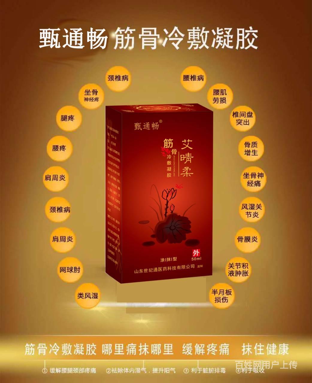 风湿骨病喷剂生产厂家 风湿艾灸液供应批发