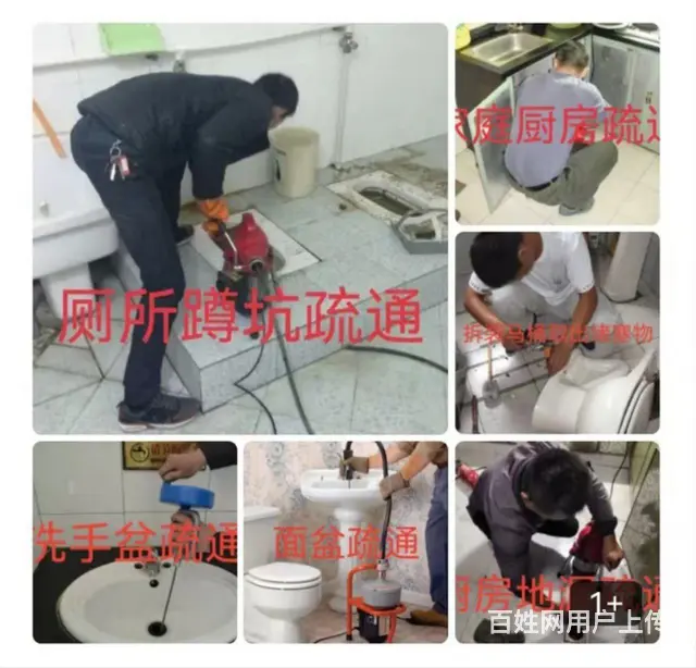 专业管道疏通马桶疏通主管道地漏疏通抽污高压清淤 - 图片 1