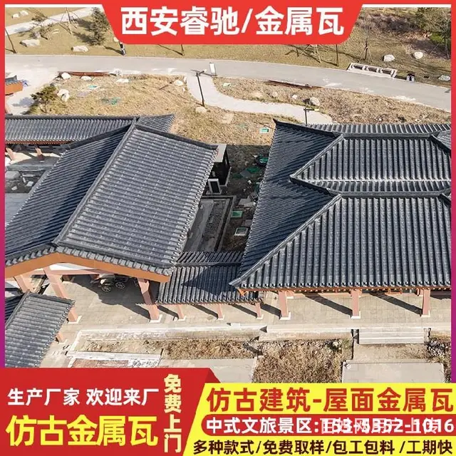 甘肃_金属瓦街道改造制作精良 - 图片 3