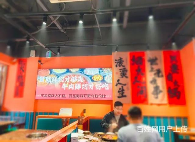 【都市时讯 优选推介】前进路品牌火锅店转让 - 图片 6