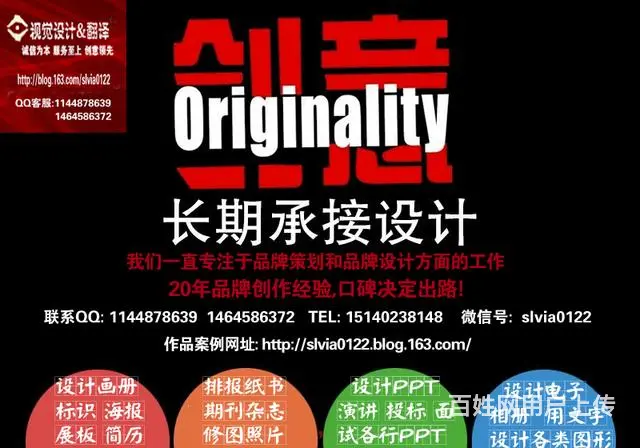 提供专业的PPT设计制作,排报纸书籍海报画册 - 图片