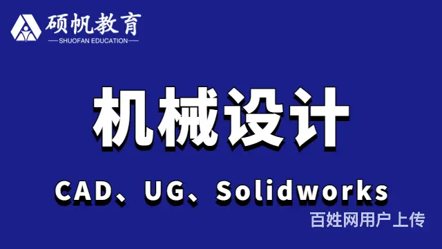 吴江做机械设计师有什么要求 - 图片 1