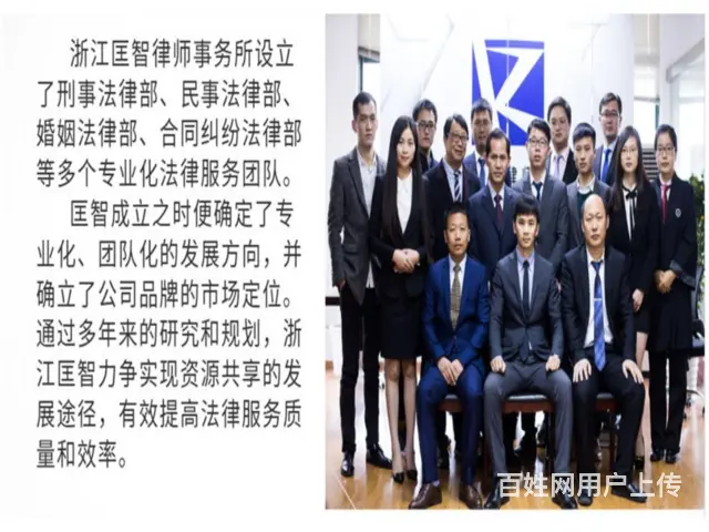 杭州余杭正规的债务加入纠纷律师经典胜诉案例 - 图片 3
