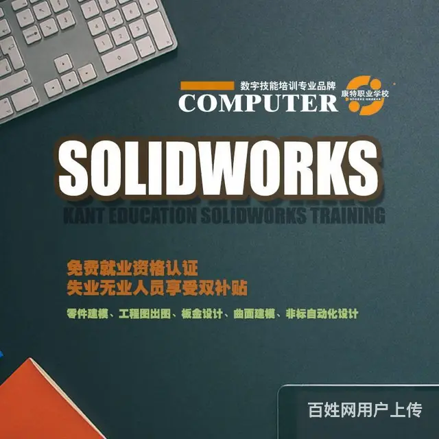 免费CAD培训 徐州室内平面设计定向就业安置培训 - 图片 4