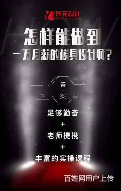在嘉兴想学UG产品设计、编程、模具怎么选 - 图片 2