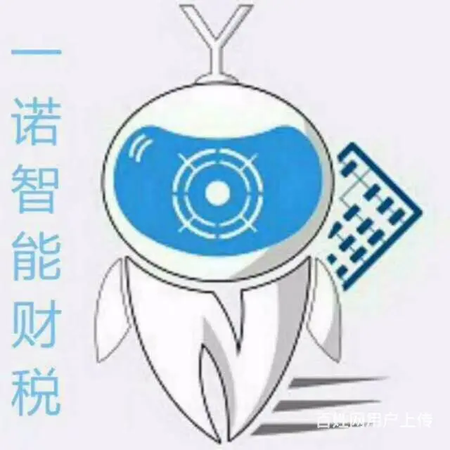 韶关代理记账公司哪家靠谱? - 图片 1