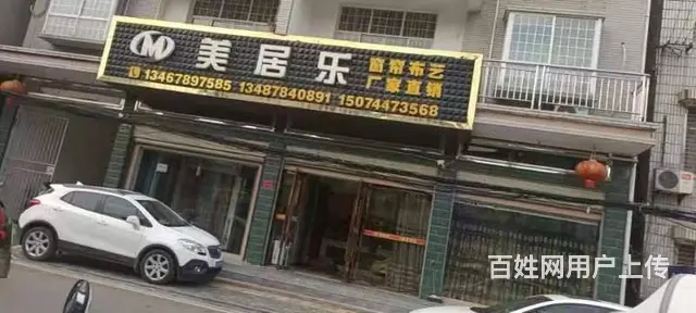 美居乐窗帘家居竭诚为您服务 - 图片 1