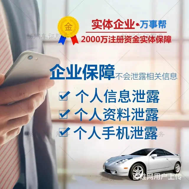 身份证复印件补办西藏拉萨行驶证速度快 - 图片 9
