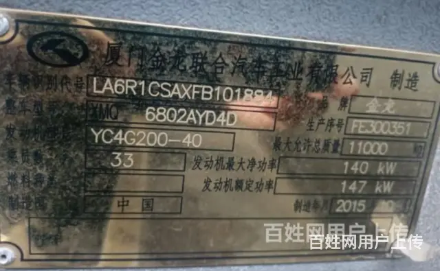 非营运33座厦门金龙国四排放 - 图片 4