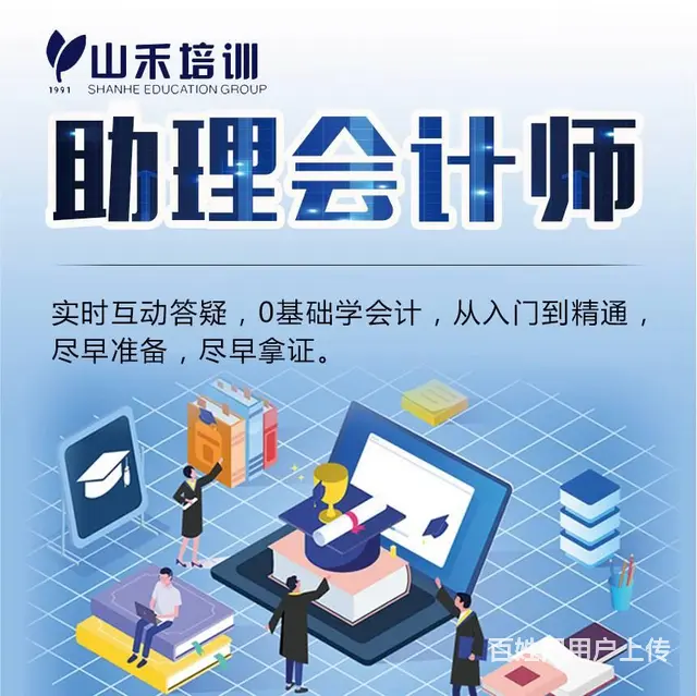 会计考证实操做账华益大厦三楼新开课优惠中 - 图片 3