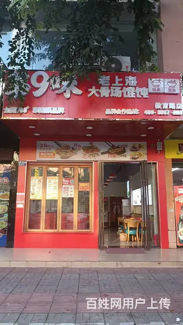 （51旺铺推荐）琼海市繁华地段90平临街连锁餐饮店转让 - 图片 1