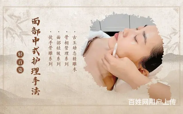 轻百姿中式养生全国加盟，一站式赋能平台 - 图片 7