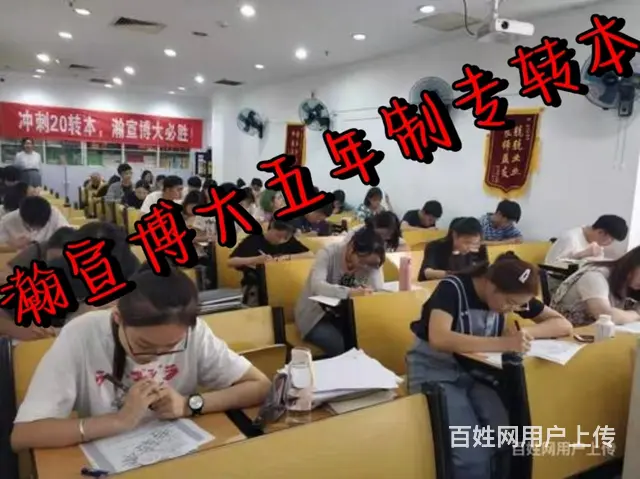 南通五年制专转本一个弯道超车的机会 - 图片