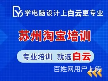 苏州电脑办公培训，计算机培训 - 图片 1
